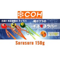 COH Surusuru Tai Rubber 150g