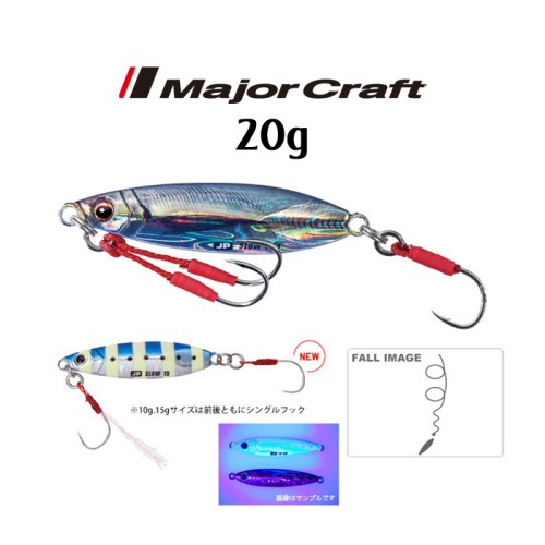 Major Craft Jigpara Slow 20g