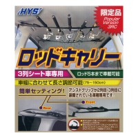Rod Holder for Vehicles HYS No:635 Rod Holder for Vehicles HYS No:635