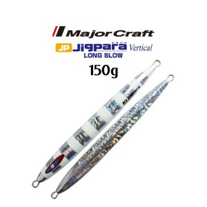 Major Craft  Jigpara Vertical Long Slow 150gr