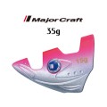 Major Craft Egizo Tip-Run Sinker 35g