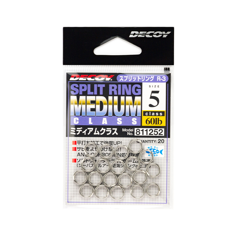 Decoy R-3 Split Ring Medium Class