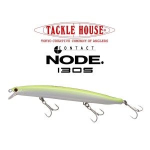 Tackle House Contact Node 130S