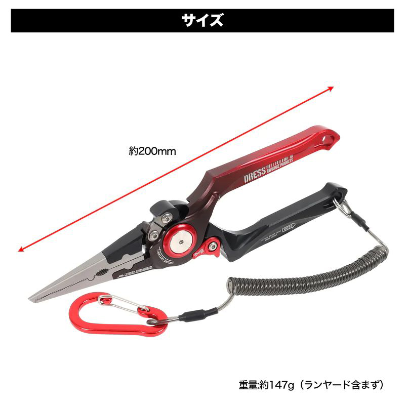 Dress 8inch Aluminum Plier