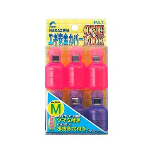Nakazima Egi Safety Cover One Lock M