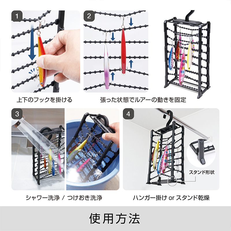 Tsuchiya Yac Visoa Lure Wash Hanger S U-A47