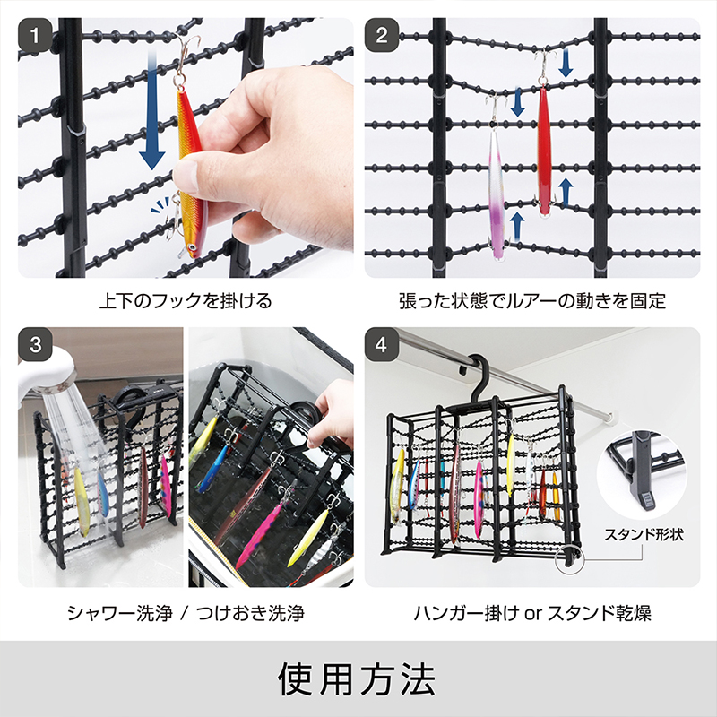 Tsuchiya Yac Visoa Lure Wash Hanger U-A41