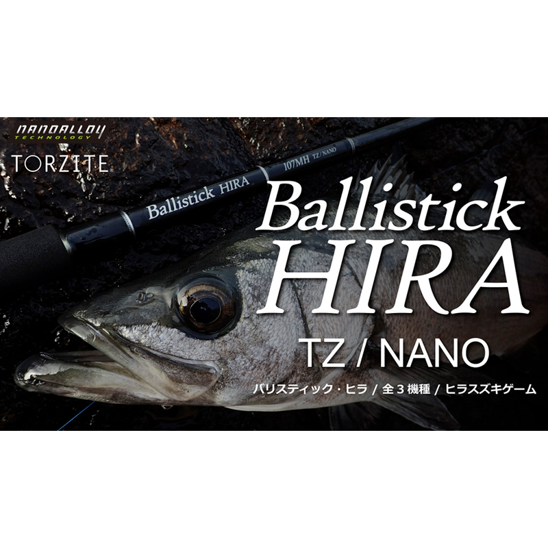 Yamaga Blanks Ballistick Hira TZ/NANO