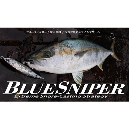 Yamaga Blanks Blue Sniper