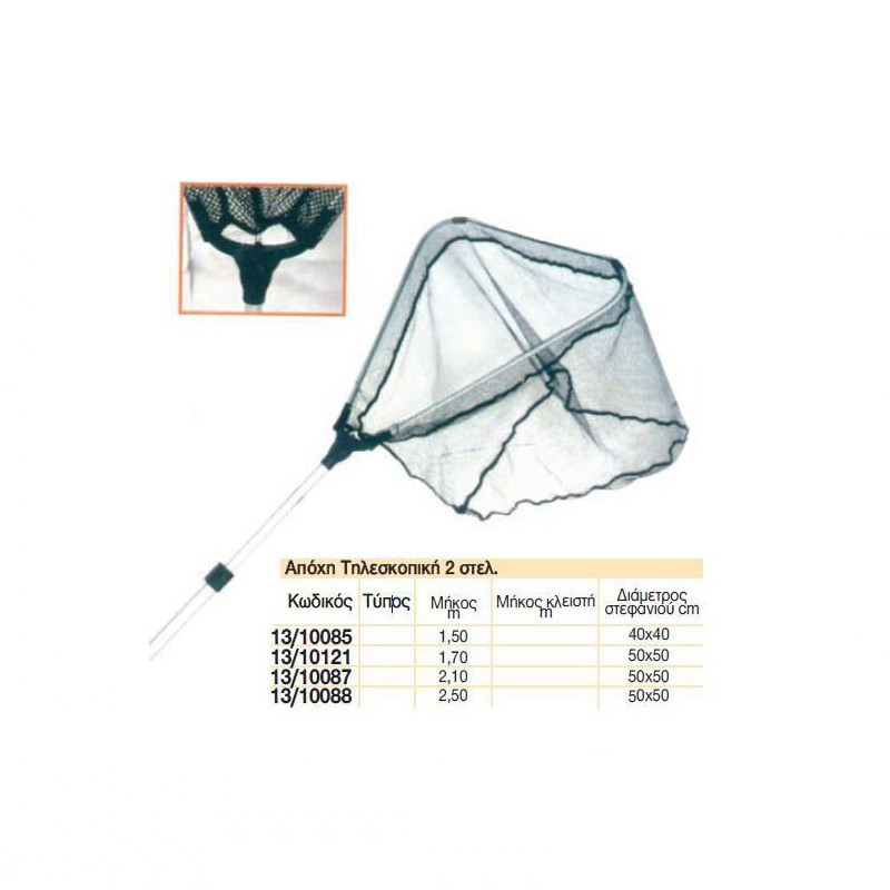 Pregio Folding Net