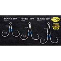 Shout Hard Twin Spark 327-HT 3cm Assist Hooks