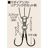 Shout Madai Assist Rear Hook 98-MR