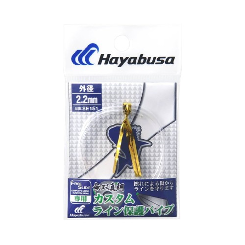 Σωληνάκια Hayabusa for Free Slide SE-151